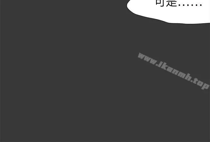 好朋友的女朋友 - 第32话 - page 3
