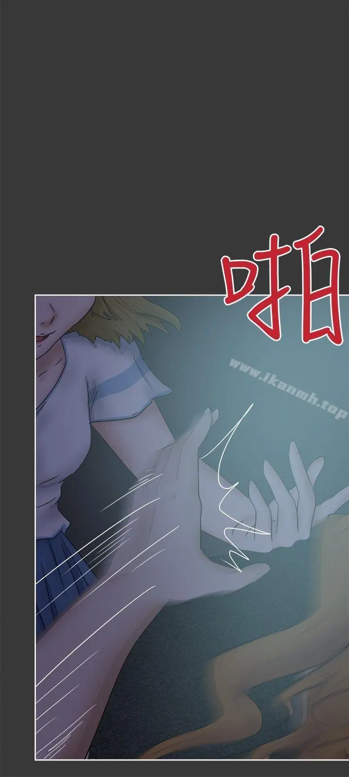 好朋友的女朋友 - 第32话 - page 6