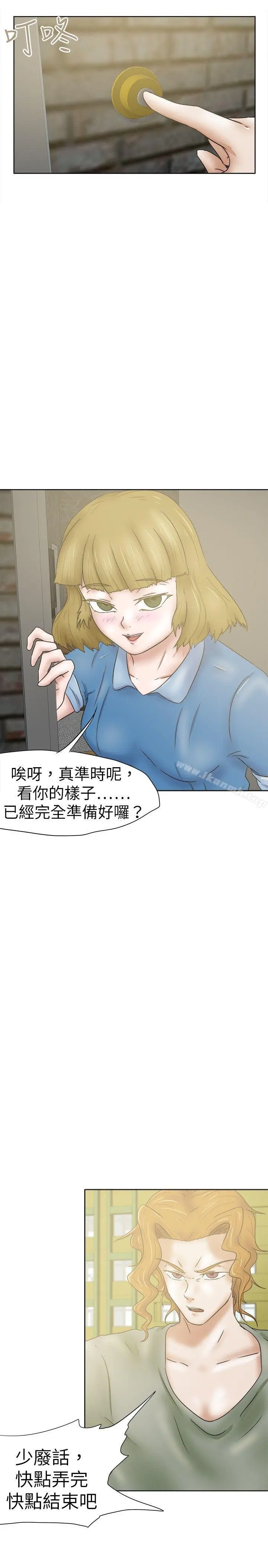 好朋友的女朋友 - 第32话 - page 13