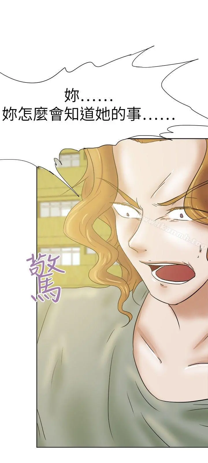 好朋友的女朋友 - 第32话 - page 15