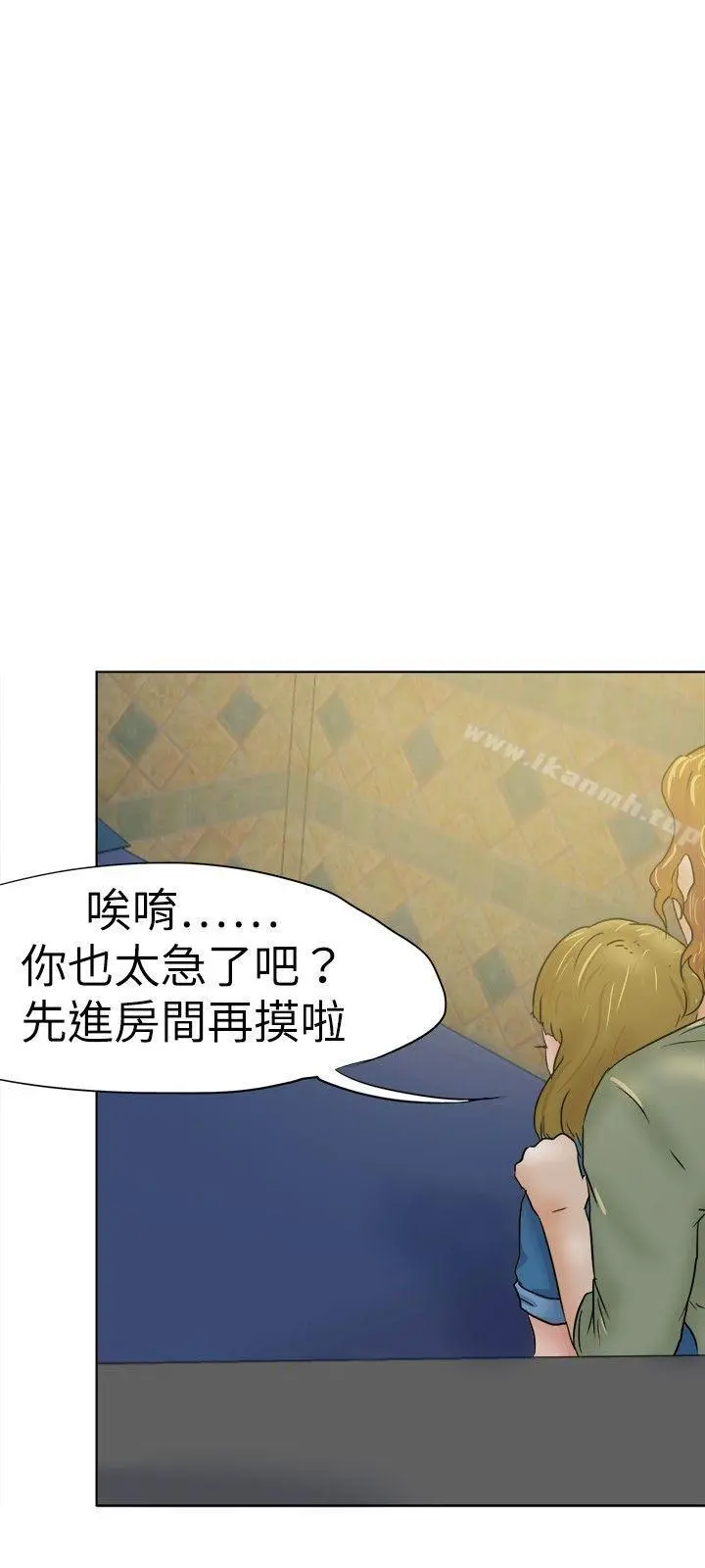 好朋友的女朋友 - 第32话 - page 21