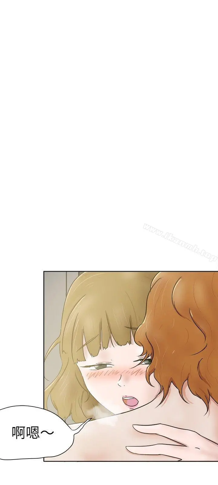 好朋友的女朋友 - 第32话 - page 24