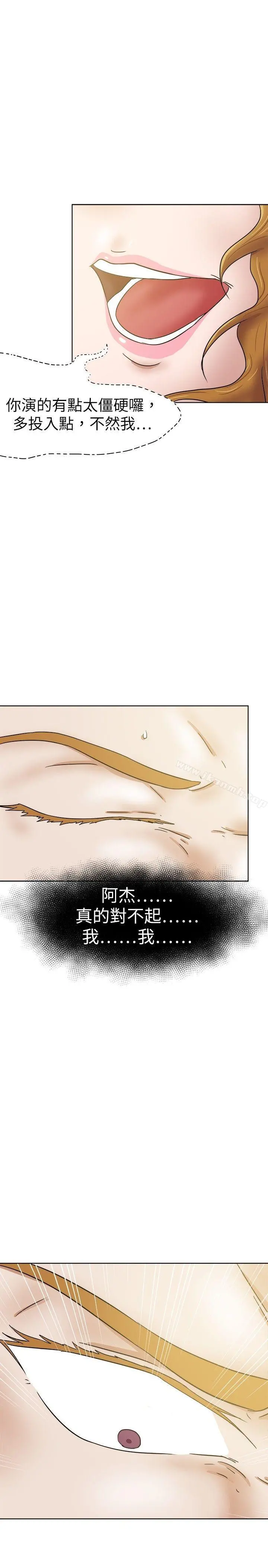 好朋友的女朋友 - 第32话 - page 25