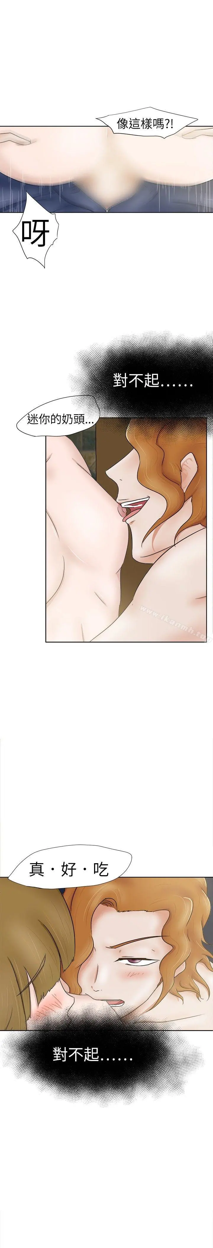 好朋友的女朋友 - 第32话 - page 26