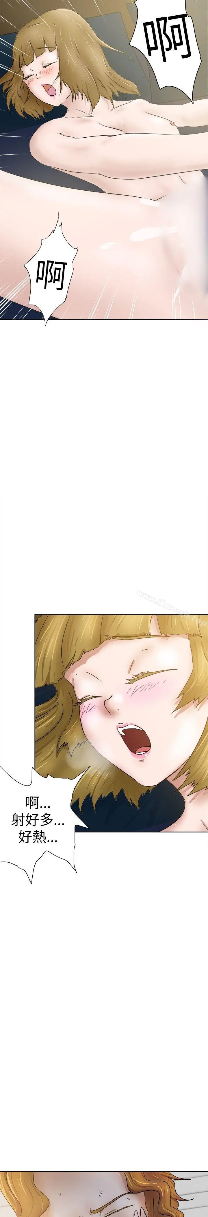 好朋友的女朋友 - 第32话 - page 29