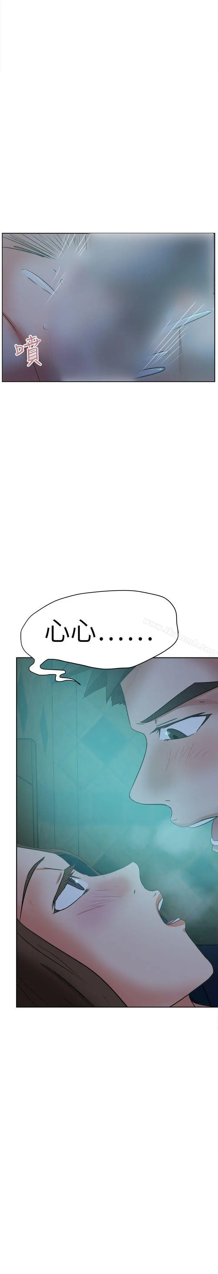 好朋友的女朋友 - 第39话 - page 2