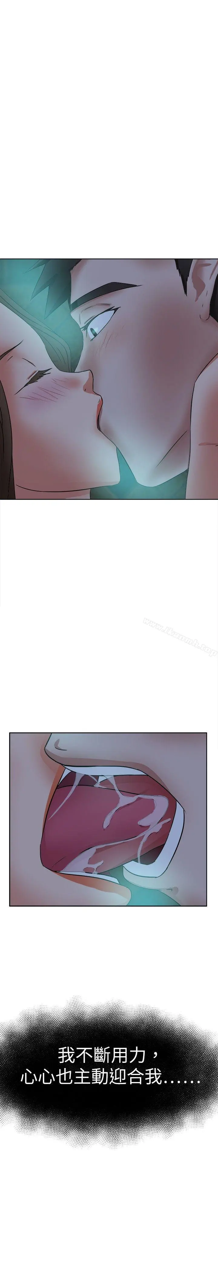 好朋友的女朋友 - 第39话 - page 4
