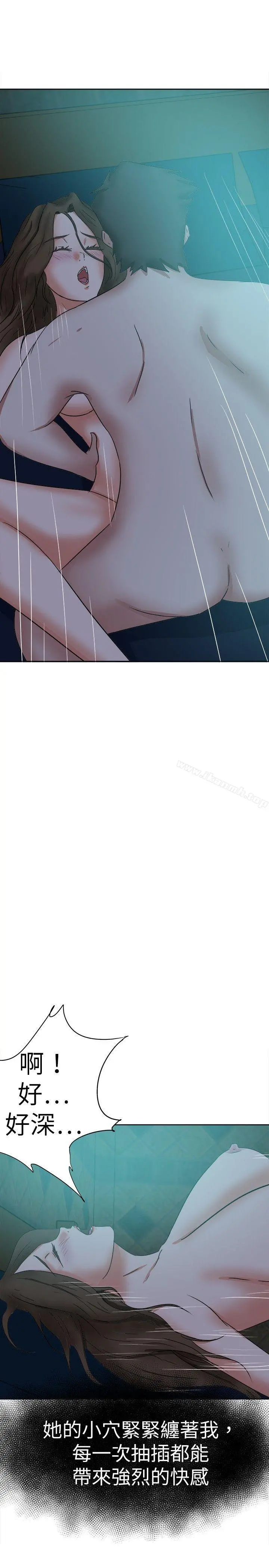 好朋友的女朋友 - 第39话 - page 5