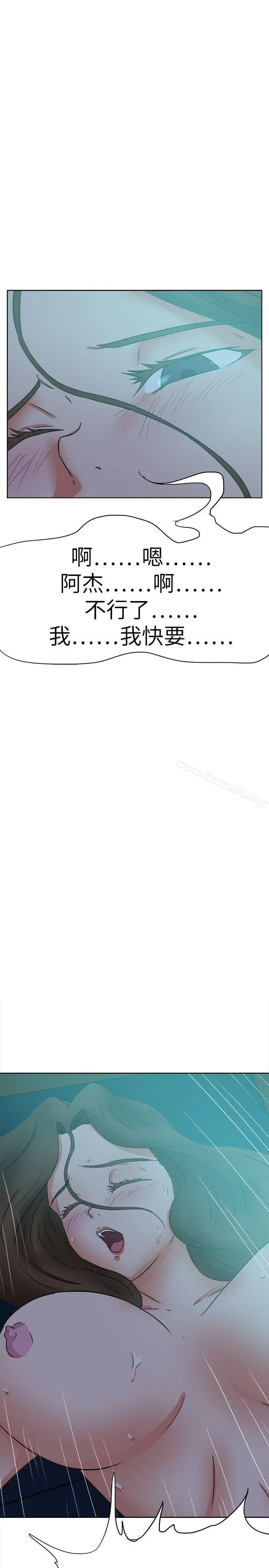 好朋友的女朋友 - 第39话 - page 7