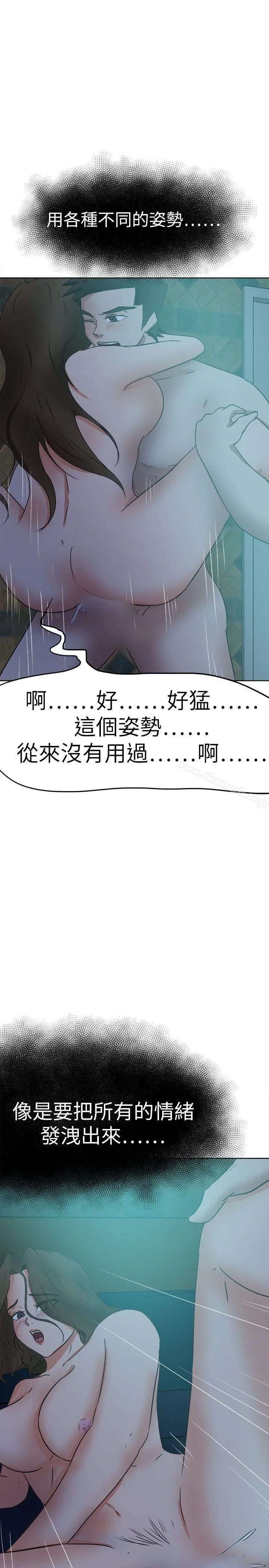 好朋友的女朋友 - 第39话 - page 10