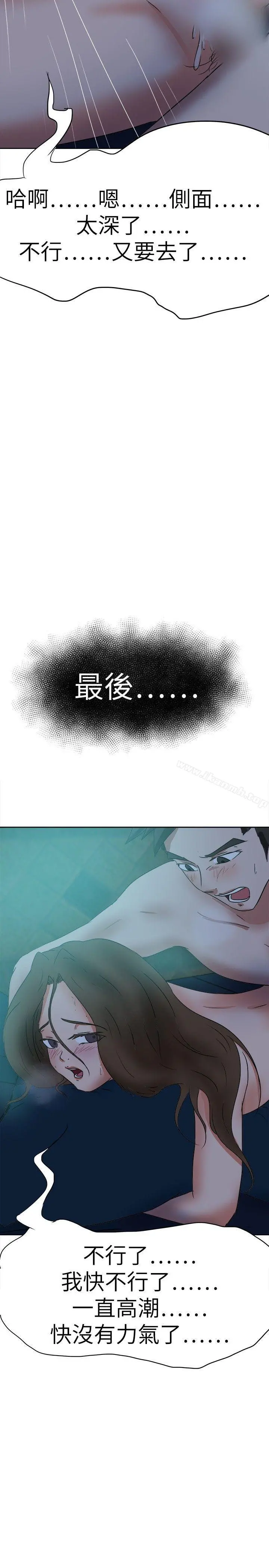 好朋友的女朋友 - 第39话 - page 11