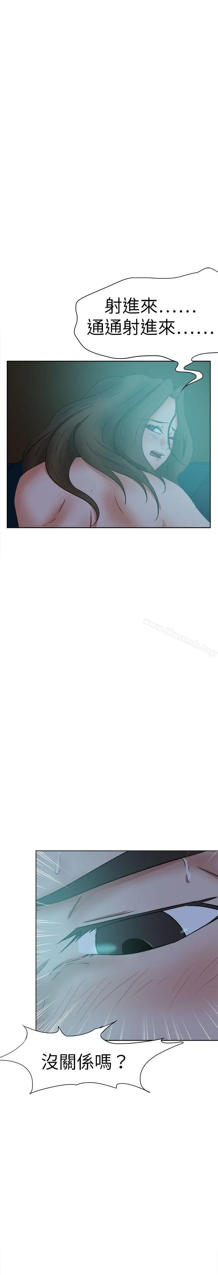 好朋友的女朋友 - 第39话 - page 13