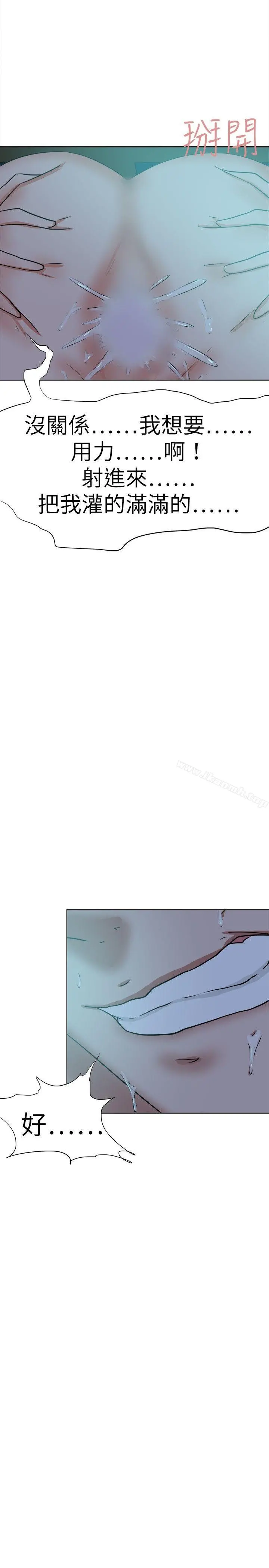 好朋友的女朋友 - 第39话 - page 14