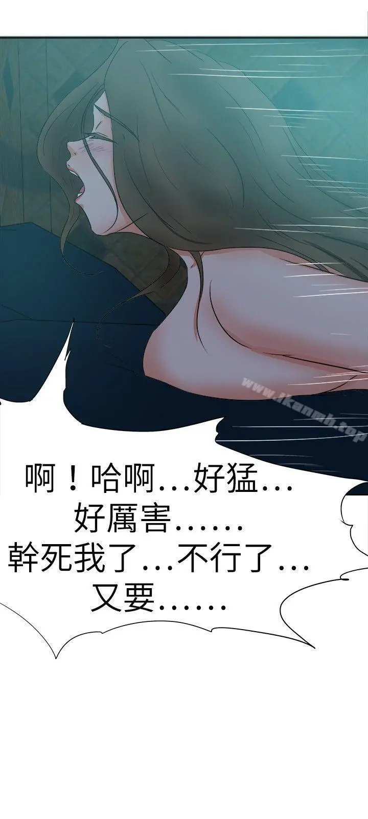 好朋友的女朋友 - 第39话 - page 15