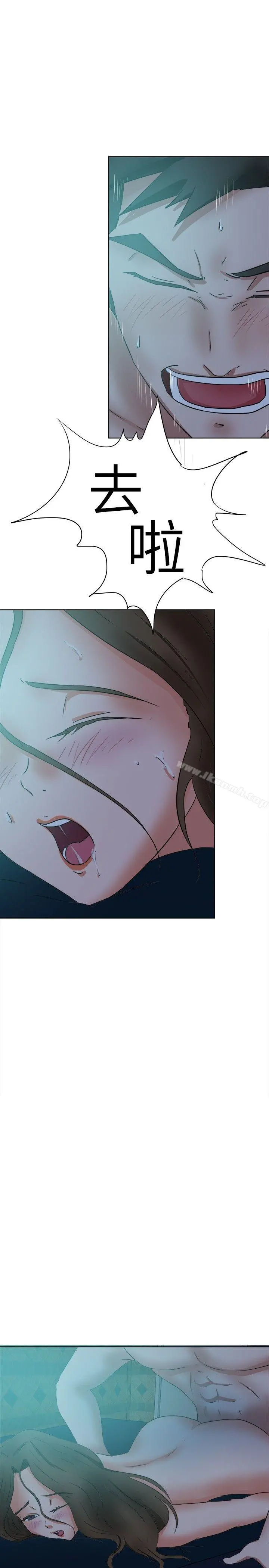 好朋友的女朋友 - 第39话 - page 16