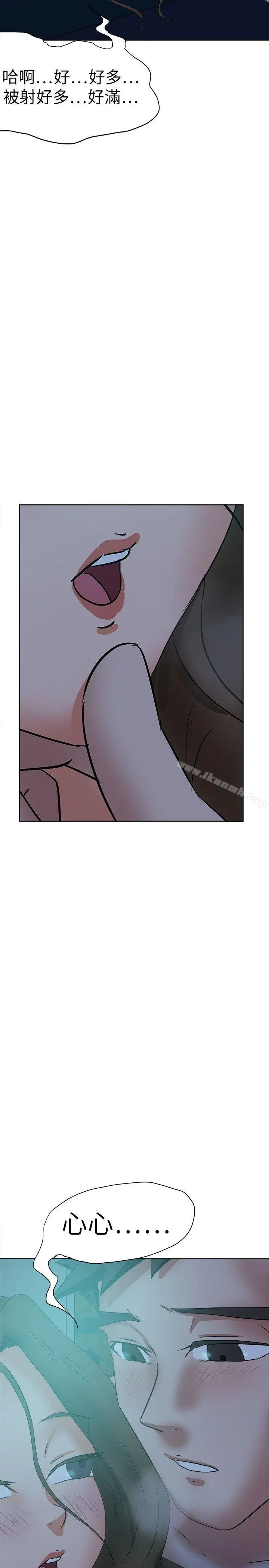 好朋友的女朋友 - 第39话 - page 17