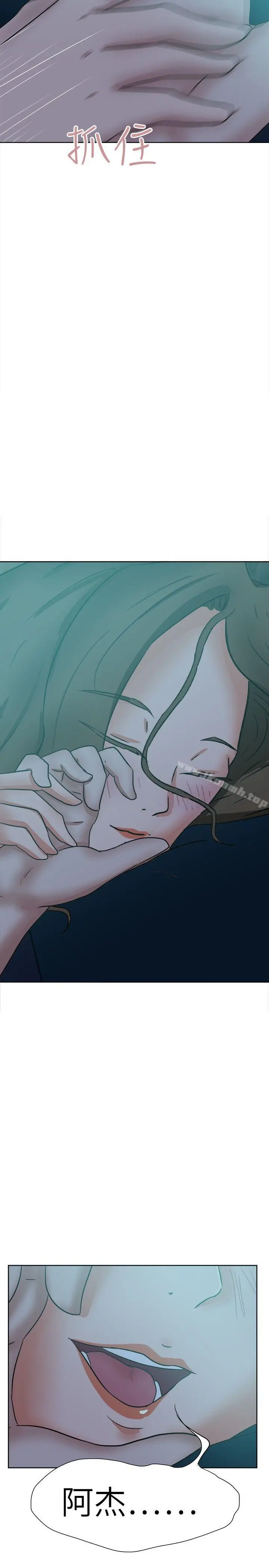 好朋友的女朋友 - 第39话 - page 23
