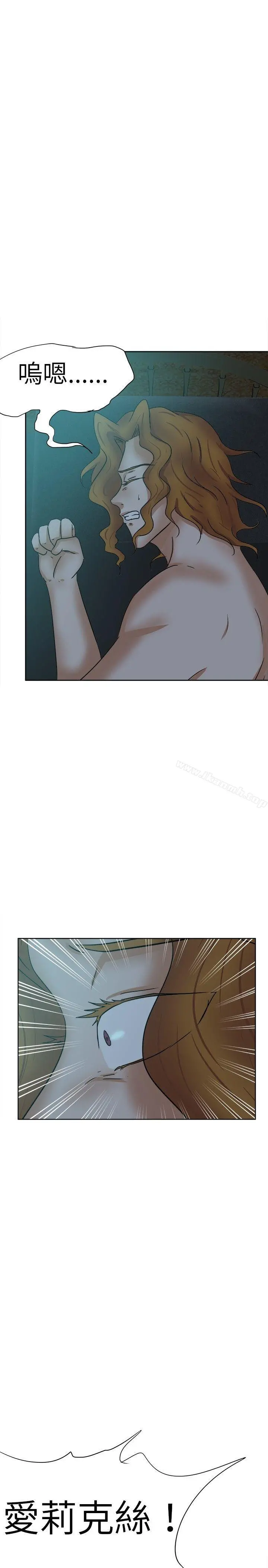 好朋友的女朋友 - 第39话 - page 26