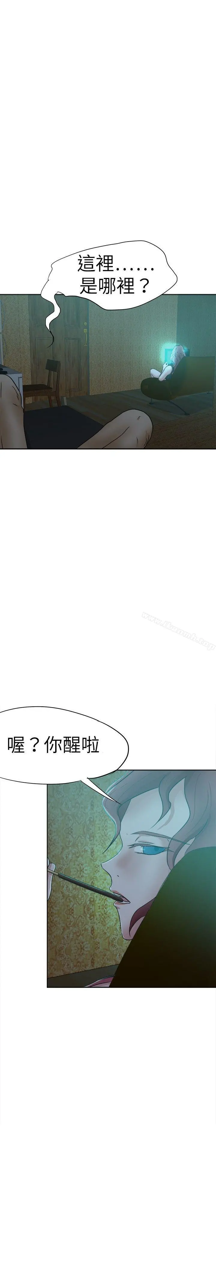 好朋友的女朋友 - 第39话 - page 28