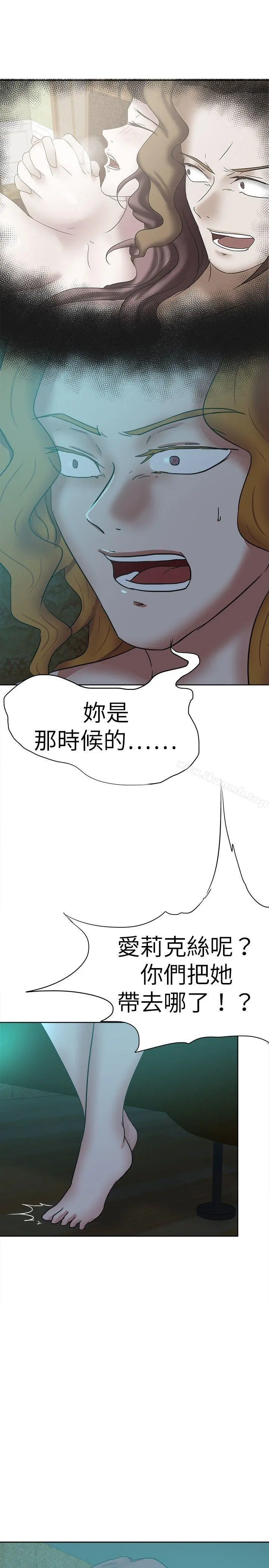 好朋友的女朋友 - 第39话 - page 29