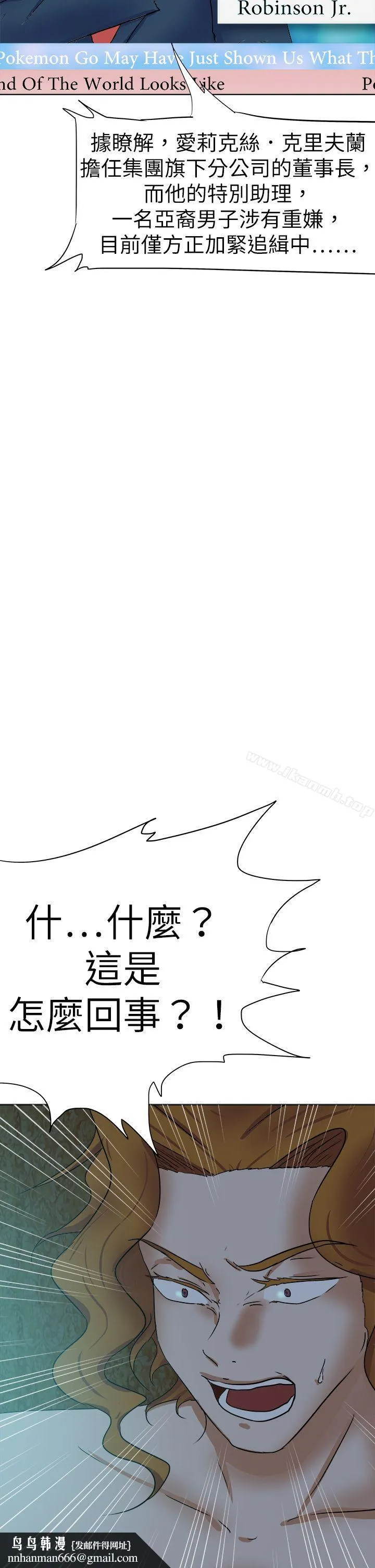 好朋友的女朋友 - 第39话 - page 32