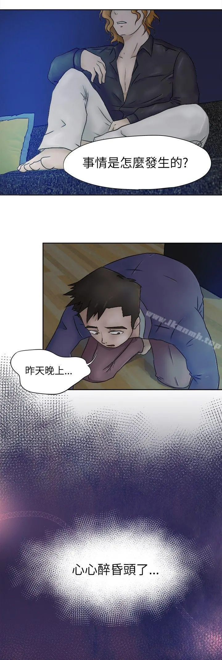 好朋友的女朋友 - 第3话 - page 2