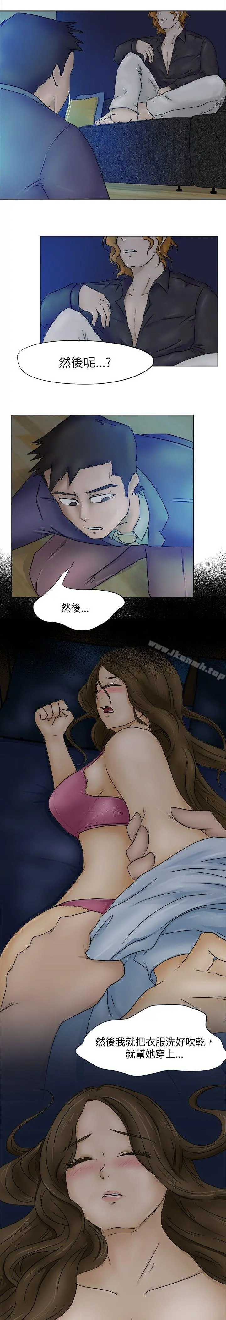 好朋友的女朋友 - 第3话 - page 8