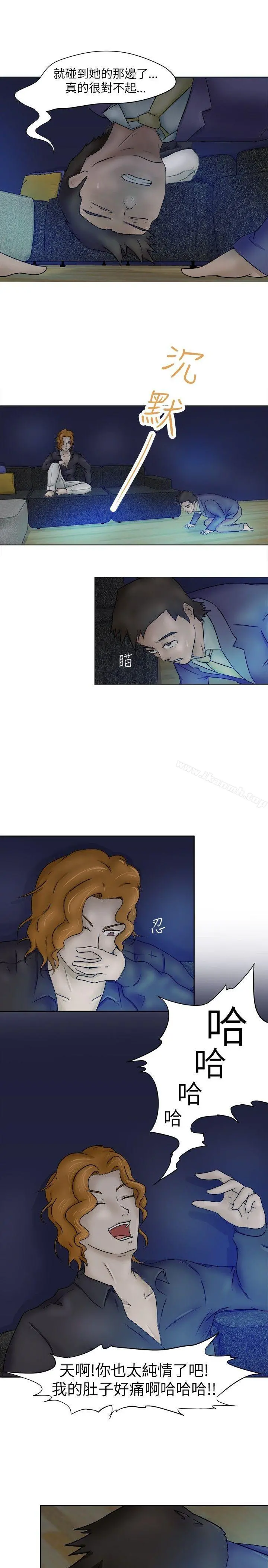 好朋友的女朋友 - 第3话 - page 14