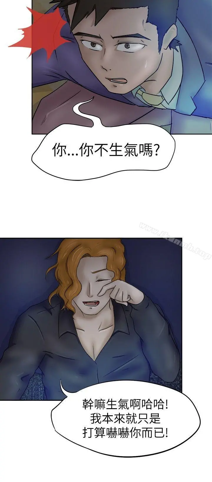 好朋友的女朋友 - 第3话 - page 15