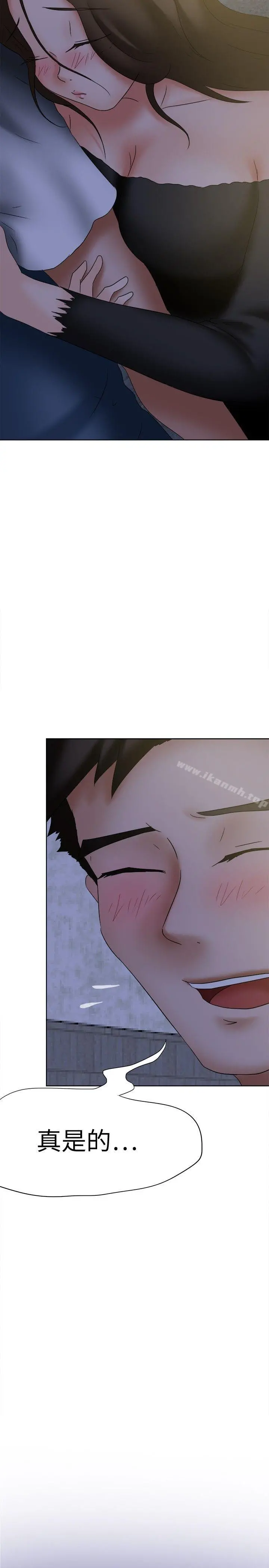 好朋友的女朋友 - 第20话 - page 5