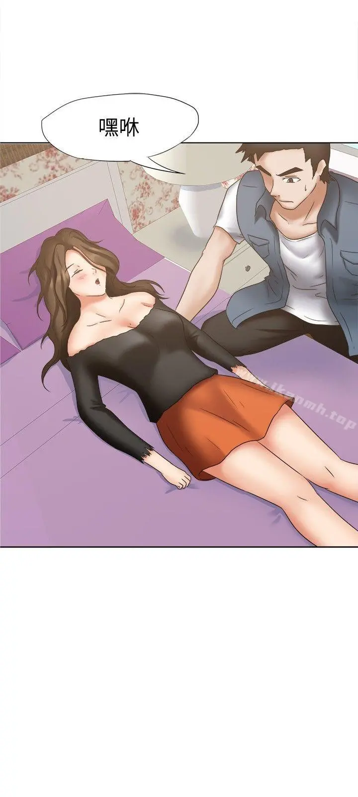 好朋友的女朋友 - 第20话 - page 9