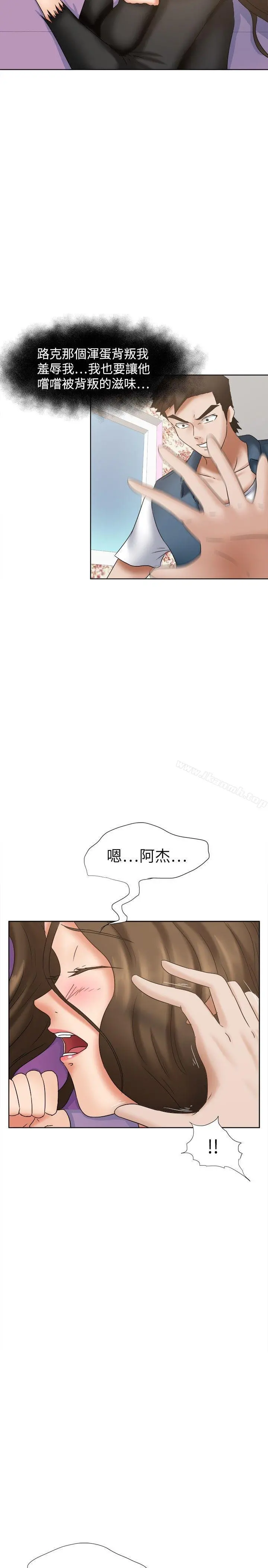 好朋友的女朋友 - 第20话 - page 14