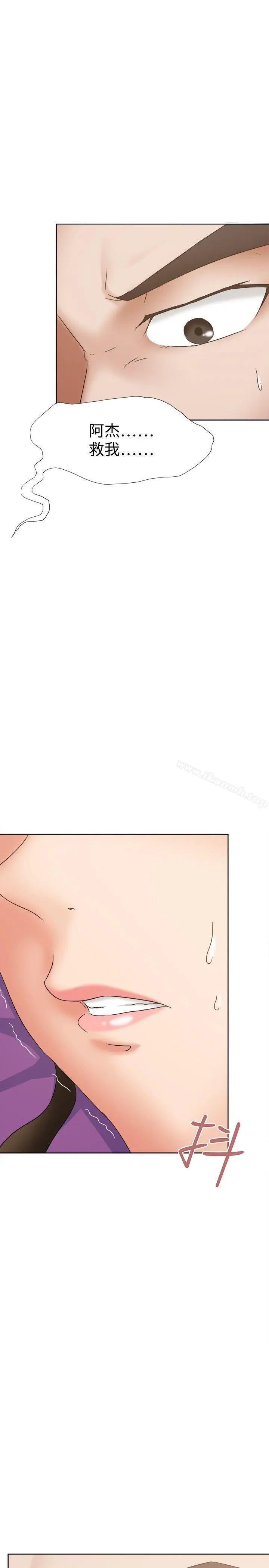 好朋友的女朋友 - 第20话 - page 16
