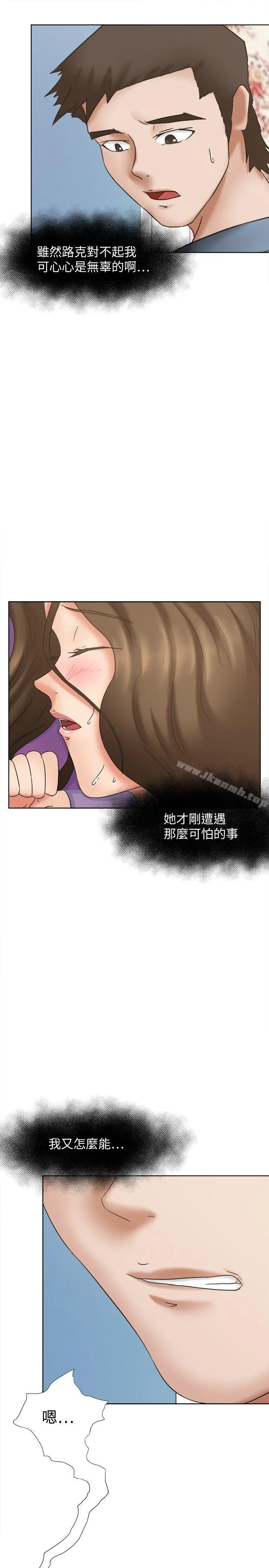 好朋友的女朋友 - 第20话 - page 19