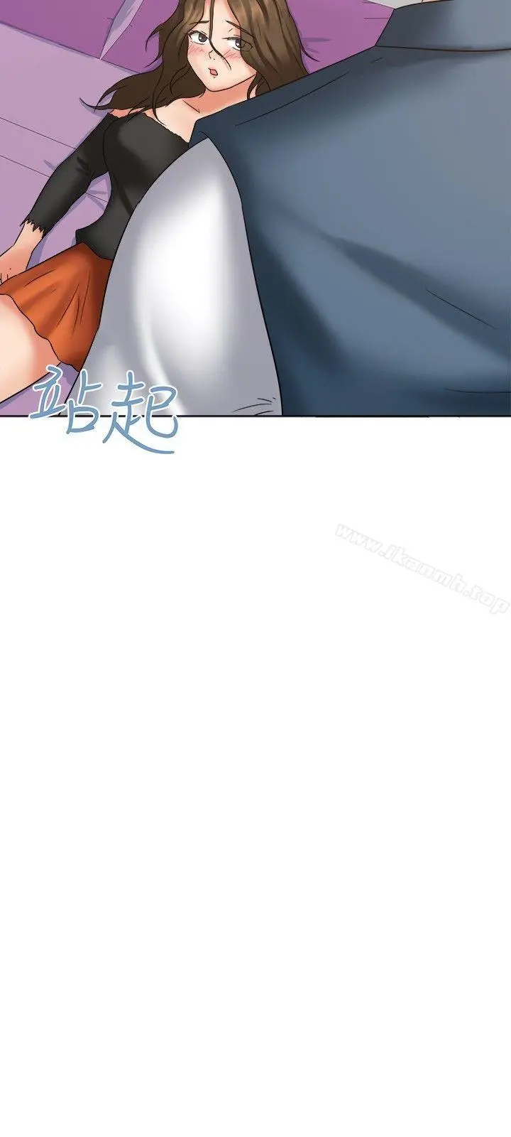 好朋友的女朋友 - 第20话 - page 21