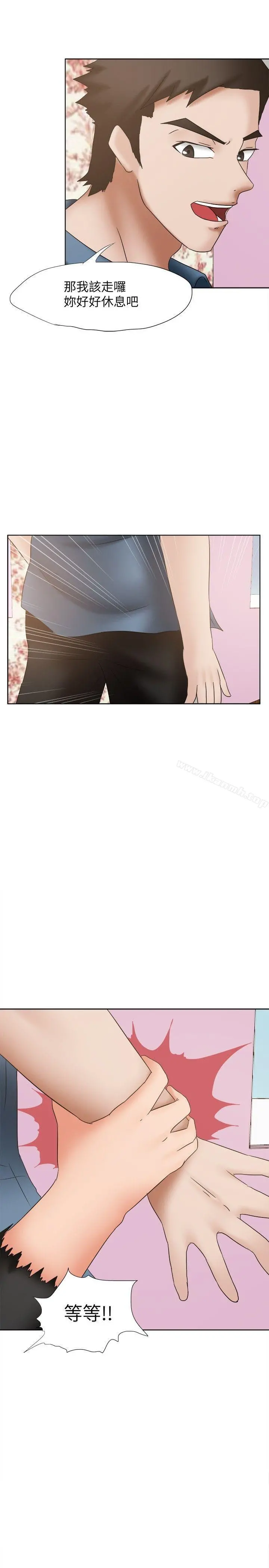 好朋友的女朋友 - 第20话 - page 22