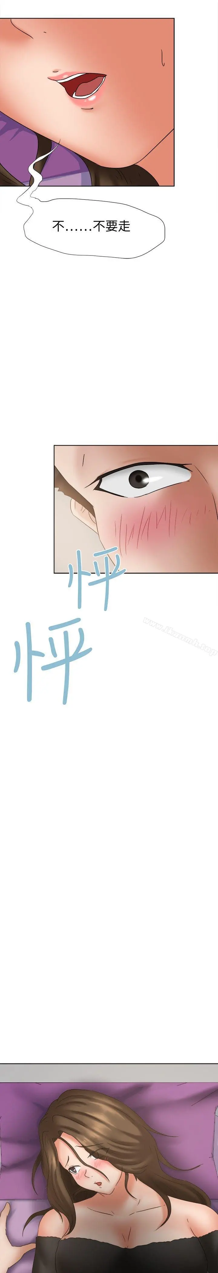 好朋友的女朋友 - 第20话 - page 26