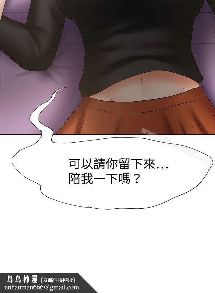 好朋友的女朋友 - 第20话 - page 27