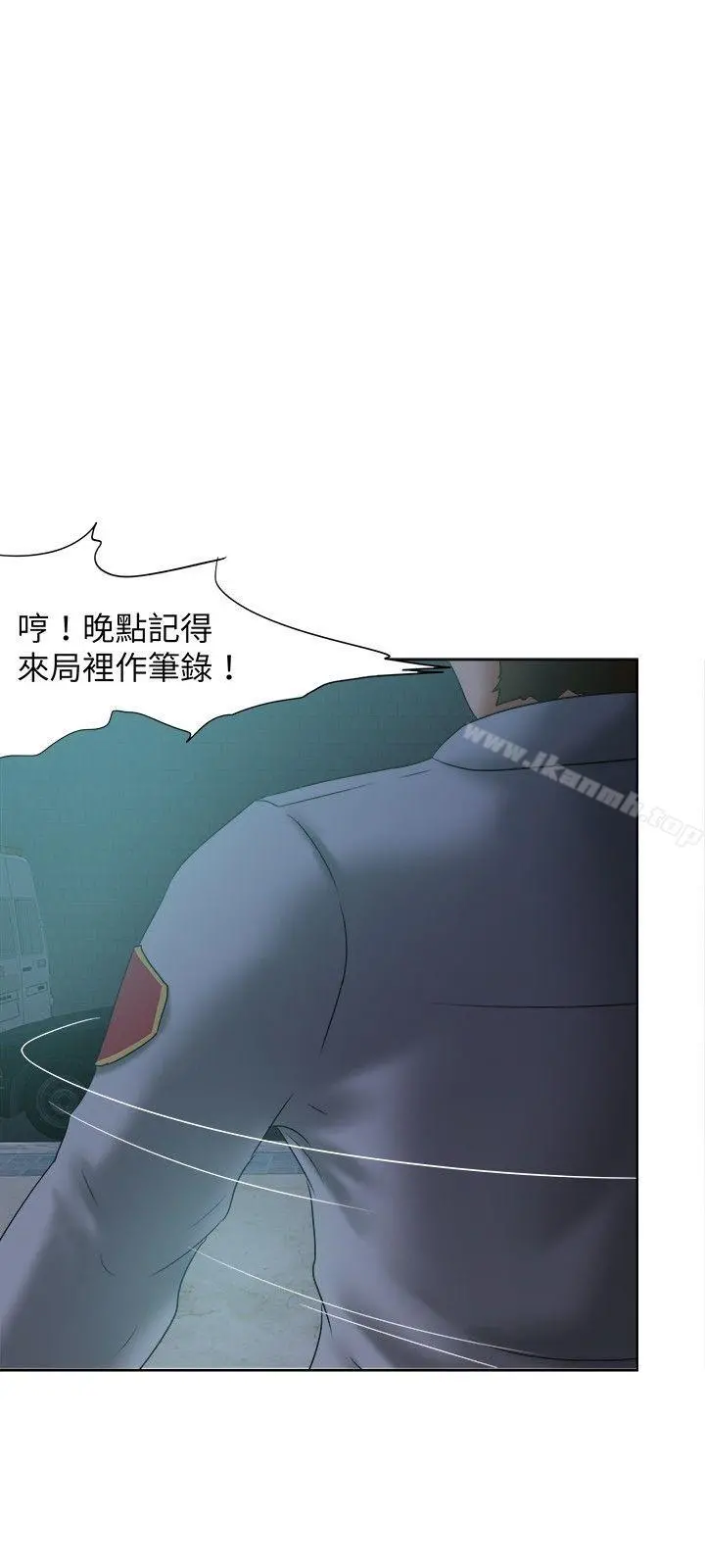 好朋友的女朋友 - 第15话 - page 3