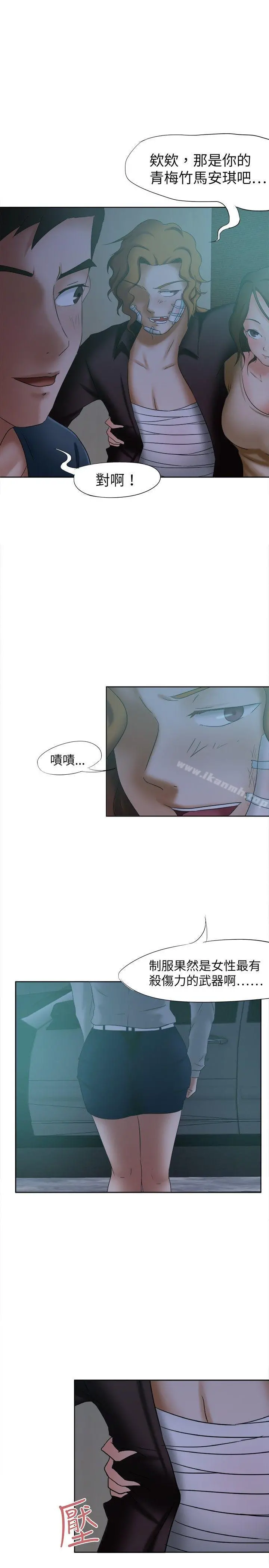 好朋友的女朋友 - 第15话 - page 7