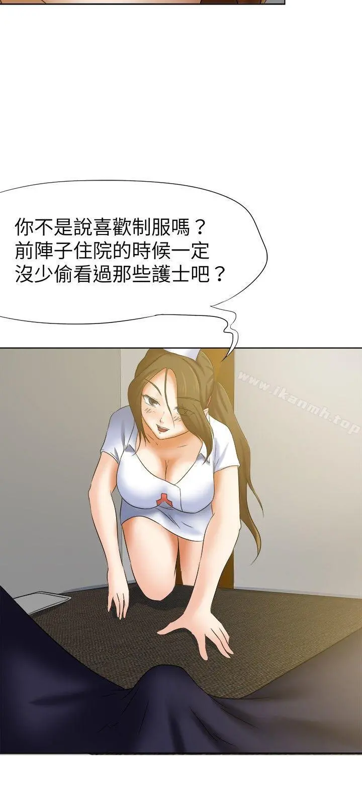 好朋友的女朋友 - 第15话 - page 15