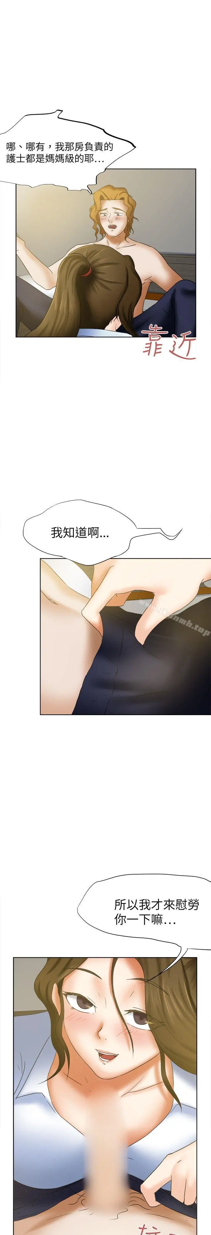好朋友的女朋友 - 第15话 - page 16