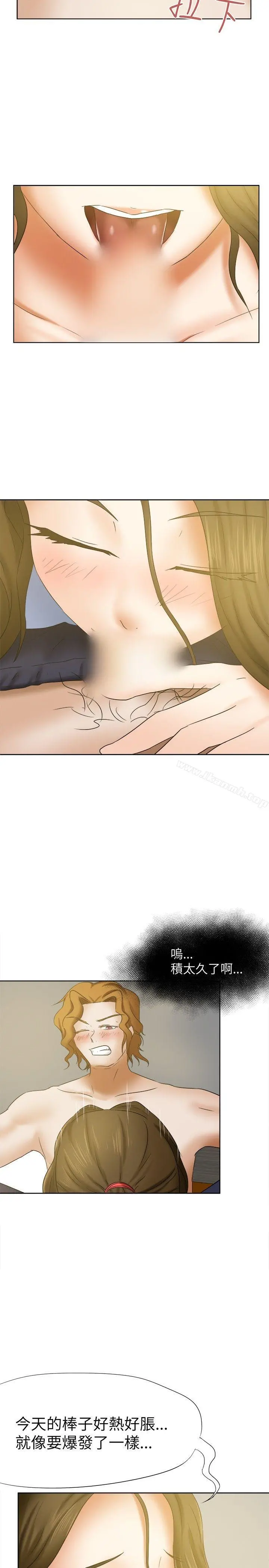 好朋友的女朋友 - 第15话 - page 17