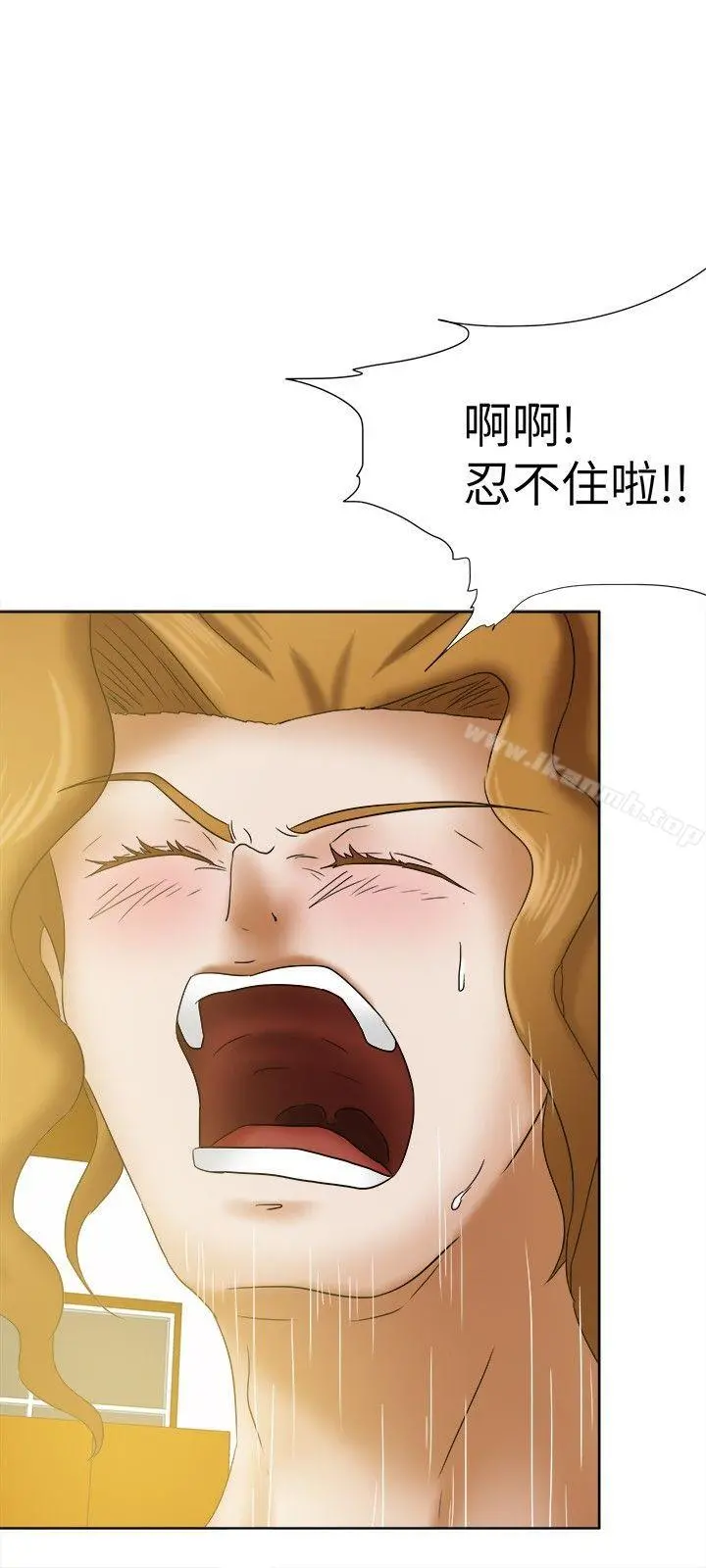 好朋友的女朋友 - 第15话 - page 21