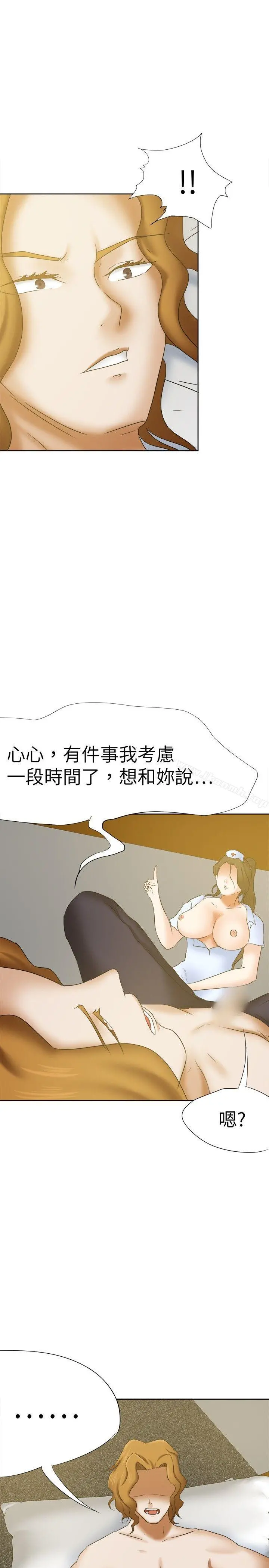 好朋友的女朋友 - 第15话 - page 25