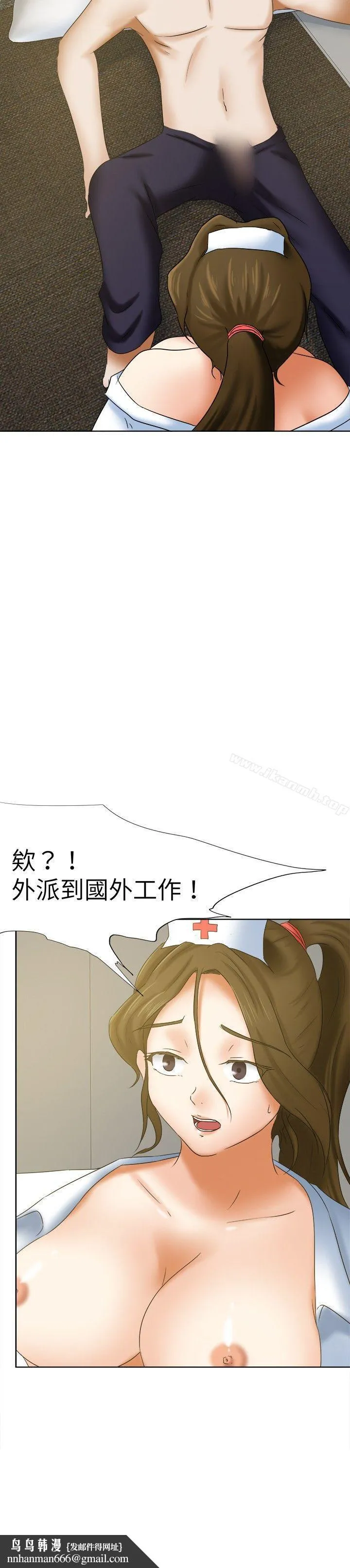 好朋友的女朋友 - 第15话 - page 26