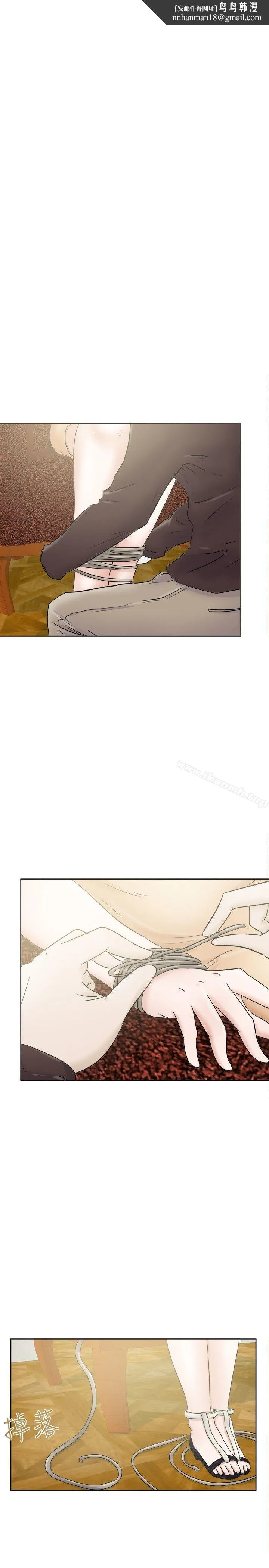 好朋友的女朋友 - 第26话 - page 1