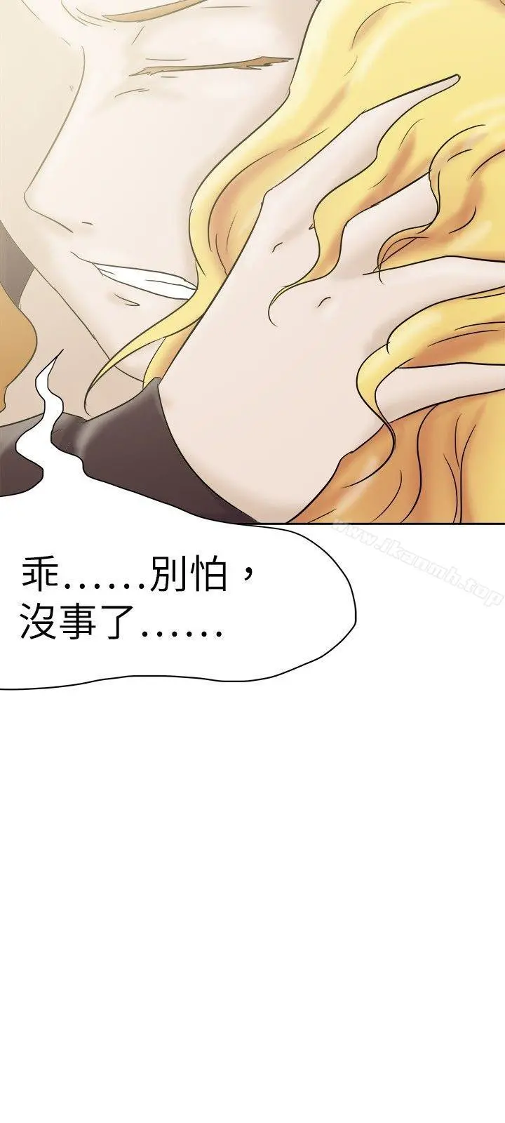 好朋友的女朋友 - 第26话 - page 3