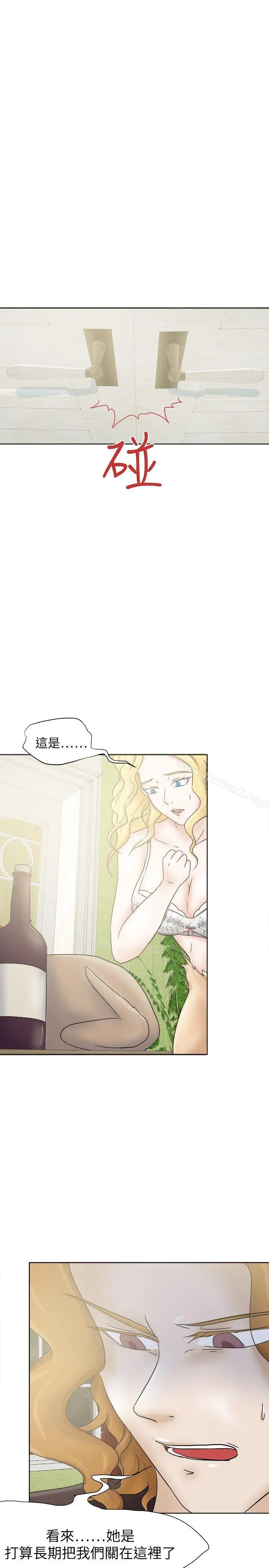 好朋友的女朋友 - 第26话 - page 8
