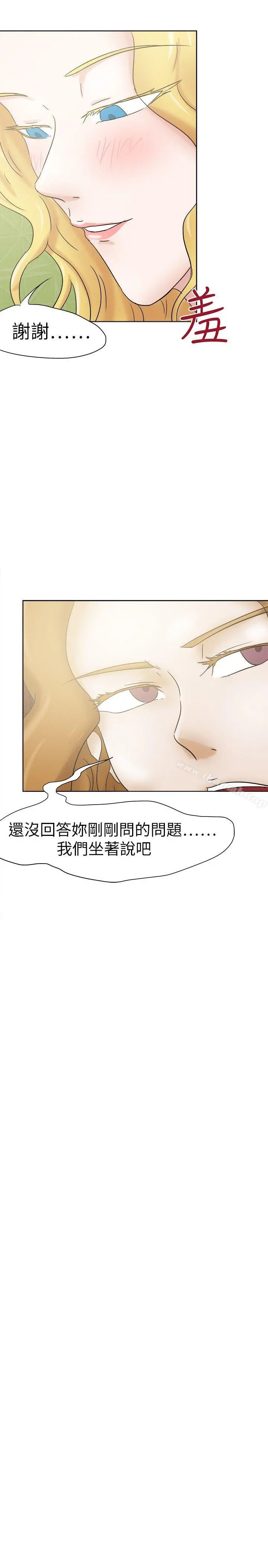 好朋友的女朋友 - 第26话 - page 11